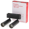 Foco LED Mildean Serie 5mm 14W para carril magnético Negro 42V  CCT